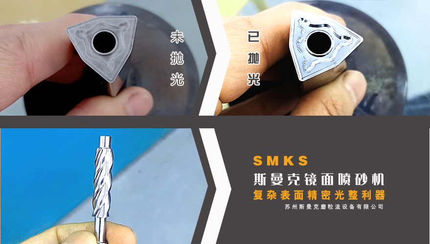鏡面噴砂機(jī)對比效果3.png