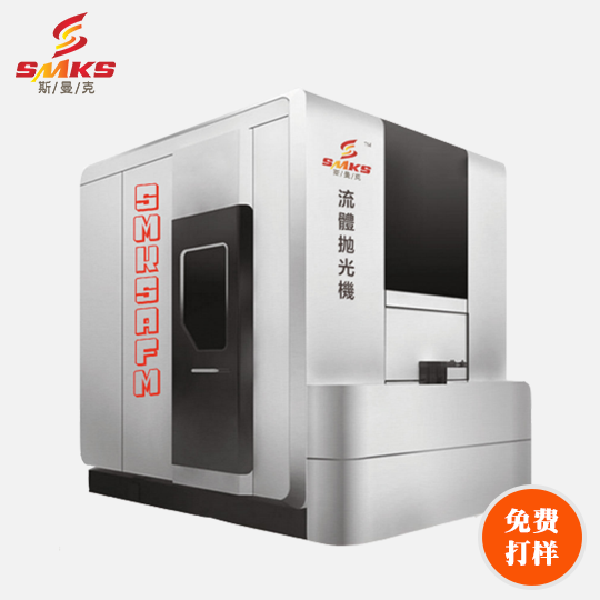 懸浮磨料<a href='http://www.zulin999.com' target='_blank'><u>去毛刺機(jī)</u></a>SMKS-XF608