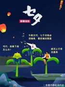 斯曼克的七夕，不玩花腔，不耍雜技