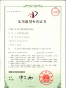 斯曼克磨粒流再獲2項(xiàng)發(fā)明專利，一直在進(jìn)步，從未被超越