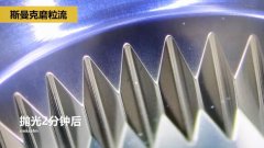 磨粒流拋光擠壓模具，這種鏡面效果你一看便知！