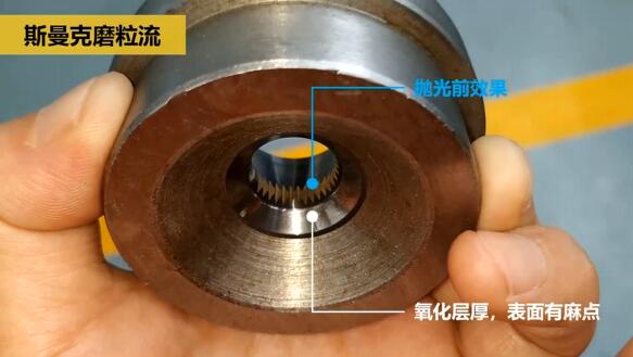 磨粒流拋光擠壓模具，這種鏡面效果你一看便知！