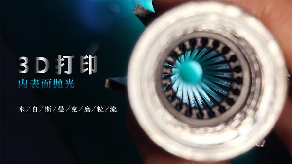 3D打印拋光完很有科幻感，對了，用<a href='http://www.zulin999.com' target='_blank'><u>流體拋光機</u></a>弄的！