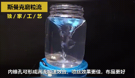 獨(dú)家工藝：斯曼克可為噴絲板小孔拋光內(nèi)錐效果！