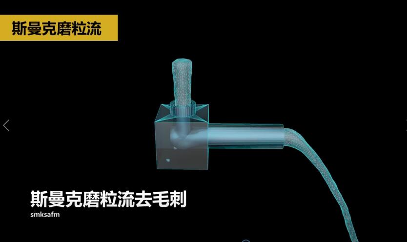 內(nèi)孔去毛刺，當(dāng)然用磨粒流啊！