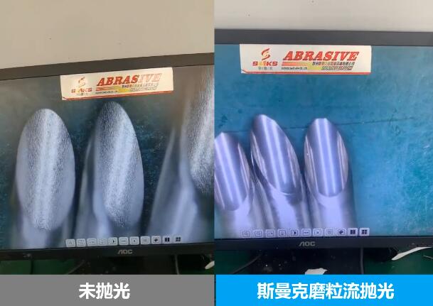 針管內(nèi)壁拋光，磨粒流拋光前后對比