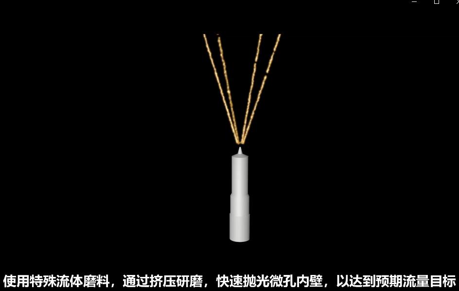 微孔拋光機，實時在線控制流量，噴油嘴微孔拋光