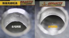 鋁合金交叉孔去毛刺，流體拋光機約20秒一個