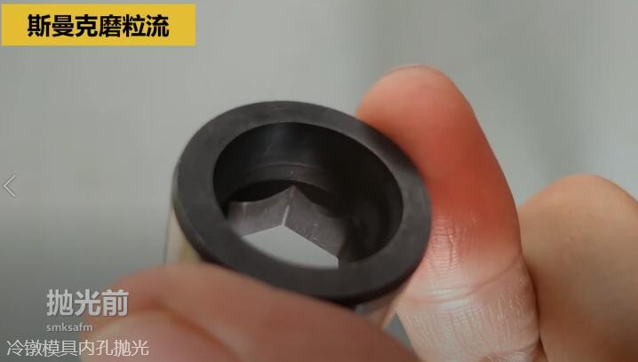 冷鐓模具內(nèi)孔拋光，<a href='http://www.zulin999.com' target='_blank'><u>流體拋光機(jī)</u></a>來執(zhí)行