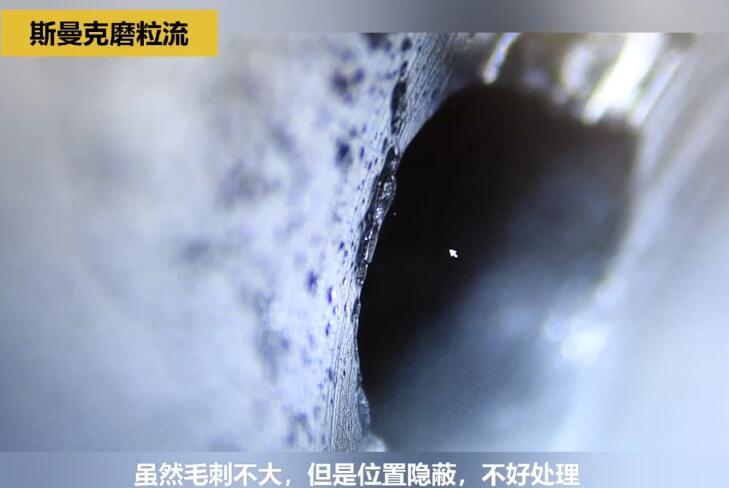 內(nèi)孔去毛刺后，精度差別只有幾個微米！
