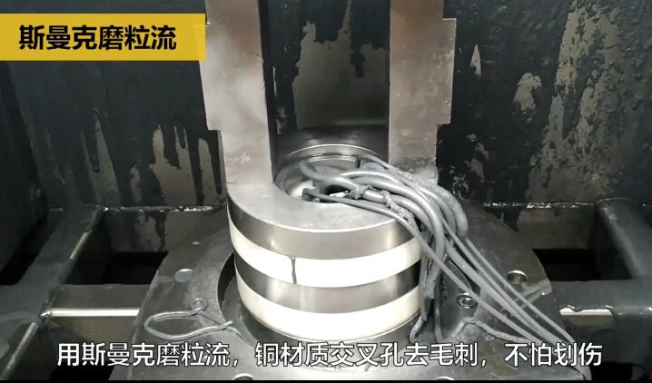 用磨粒流不怕劃傷，銅三通<a href='http://www.zulin999.com' target='_blank'><u>交叉孔去毛刺</u></a>