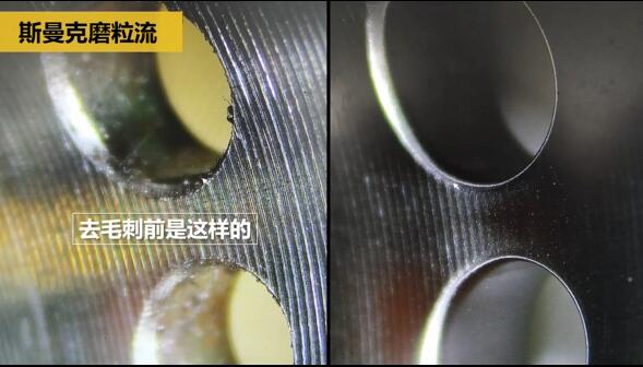 這個交叉孔毛刺去除的太牛了！