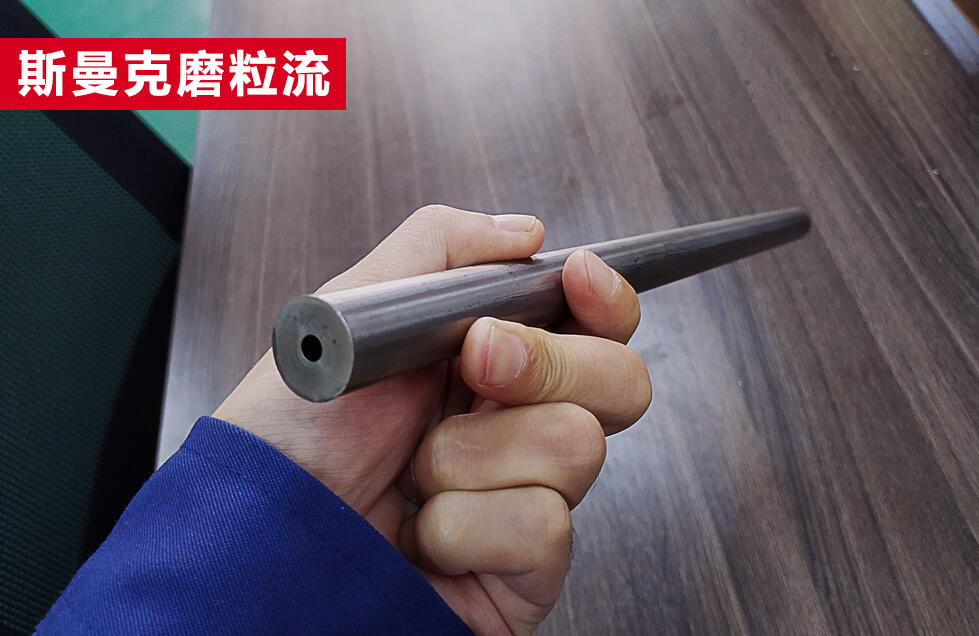 無縫鋼管內孔拋光，超精密流體拋光！