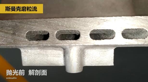 3D打印隨形水路拋光，斯曼克磨粒流可以做到！