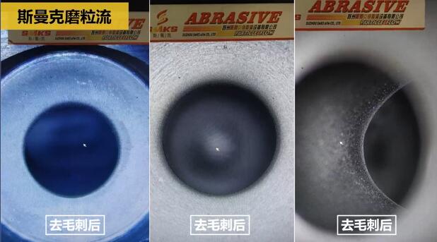 噴油器體座相交孔毛刺清理，水粒子去毛刺效果的確棒！