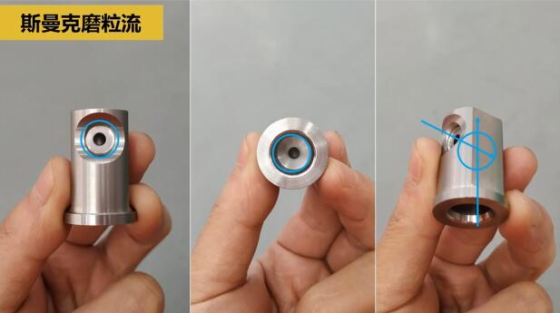 噴油器體座相交孔毛刺清理，水粒子去毛刺效果的確棒！