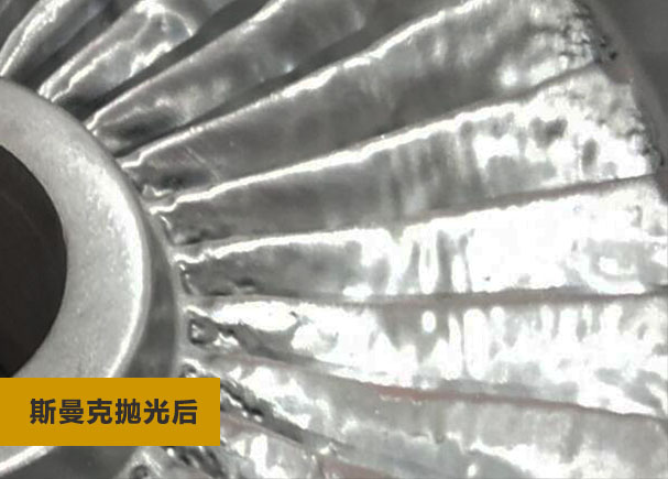 如此粗糙的3D打印葉輪，被磨粒流拋光后