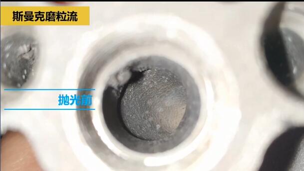 磨粒流對航空3D打印件拋光，切開看效果！