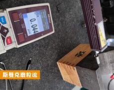 節(jié)拍只要30秒，內(nèi)孔拋光粗糙度從Ra0.2變成Ra0.044！