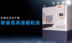 閥體閥塊交叉孔去毛刺，斯曼克高速磨粒流，無殘留磨料隱憂！