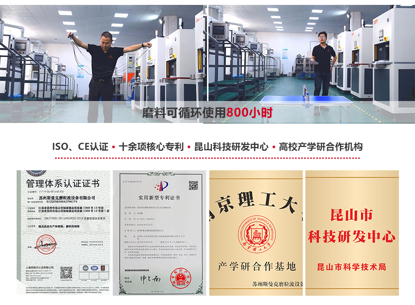 磨粒流微孔拋光機(jī) 實(shí)時(shí)在線控制：斯曼克微孔拋光機(jī)，可實(shí)時(shí)在線控制流量，流量達(dá)到既定目標(biāo)后，設(shè)備即刻停止拋光。