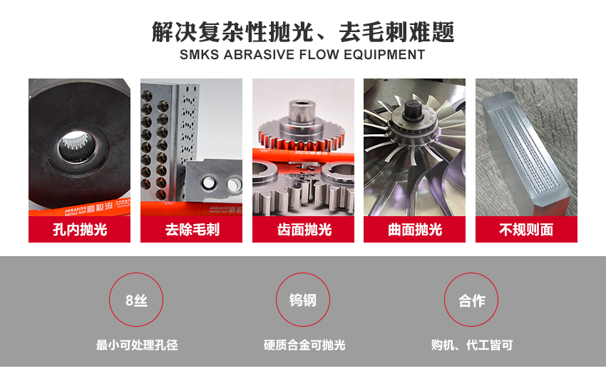 （斯曼克<a href='http://www.zulin999.com' target='_blank'><u>去毛刺機(jī)</u></a>廣泛應(yīng)用于<a href='http://www.zulin999.com' target='_blank'><u>交叉孔去毛刺</u></a>,內(nèi)孔去毛刺,<a href='http://www.zulin999.com' target='_blank'><u>去毛刺機(jī)</u></a>,微孔去毛刺,噴油器去毛刺,共軌管去毛刺,曲軸去毛刺,閥體去毛刺,泵體去毛刺）
