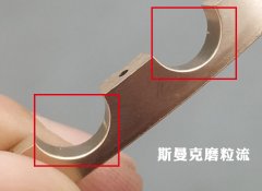 流體拋光機在凹槽拋光去毛刺領域的應用！