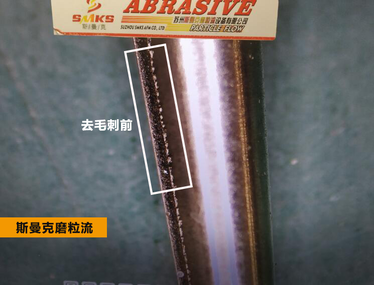 斯曼克流體拋光機(jī)在微孔凹槽去毛刺上的實(shí)際案例！